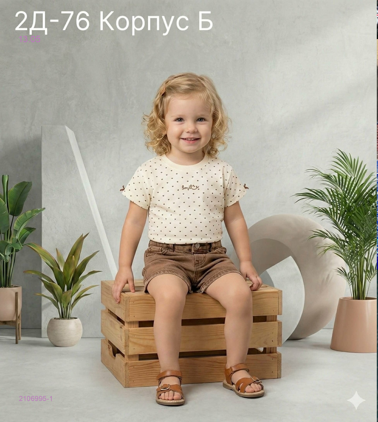 футболка 2106995-1