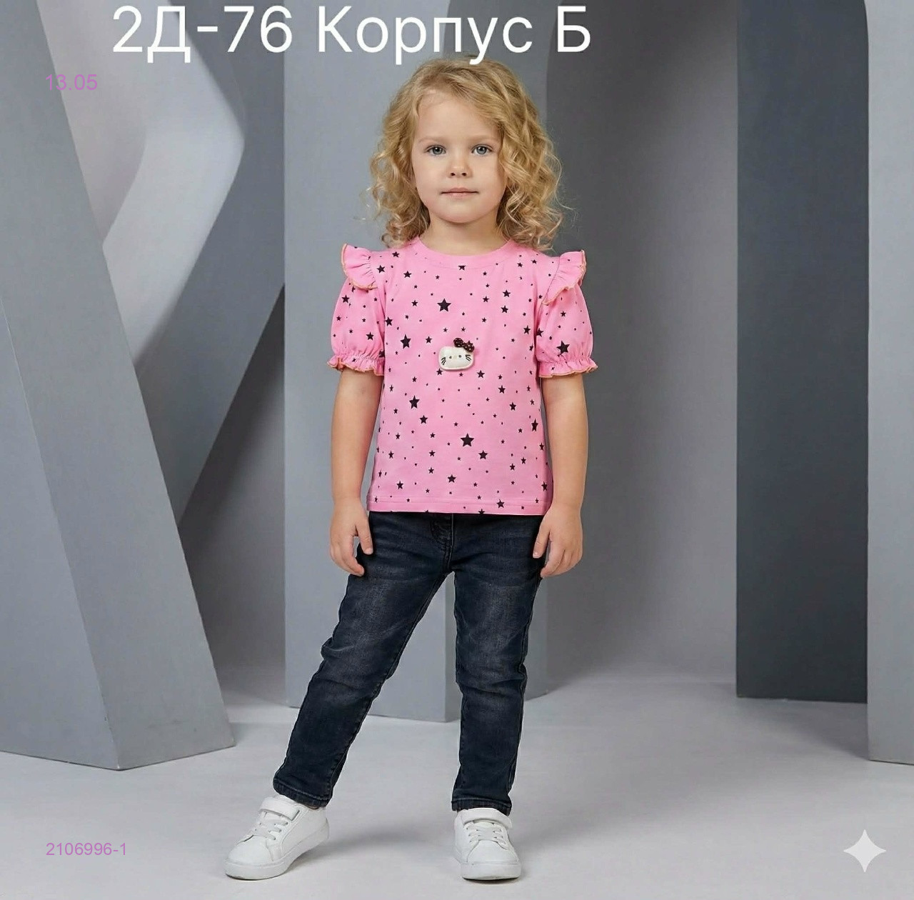 футболка 2106996-1