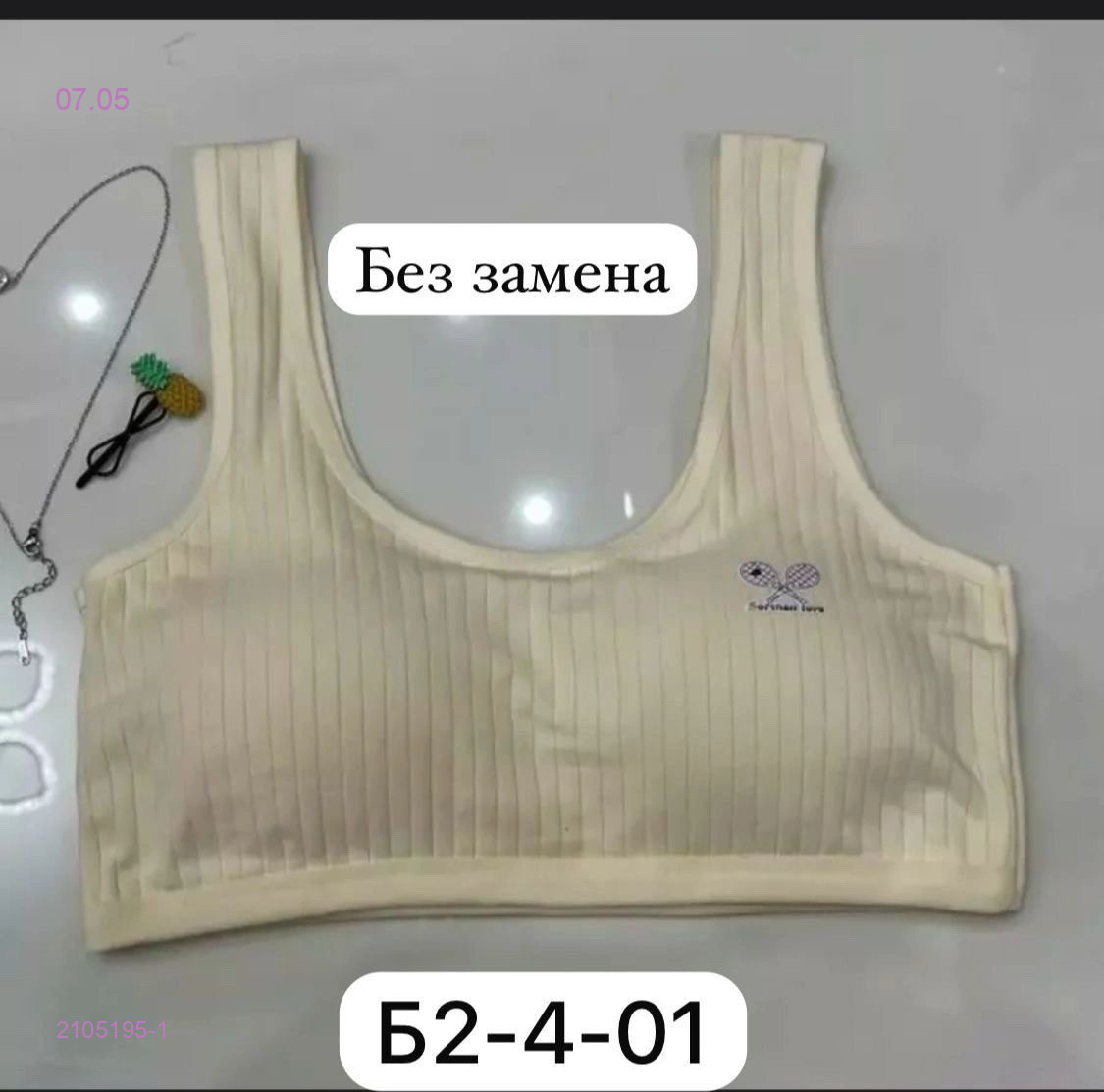 Топик 2105195-1
