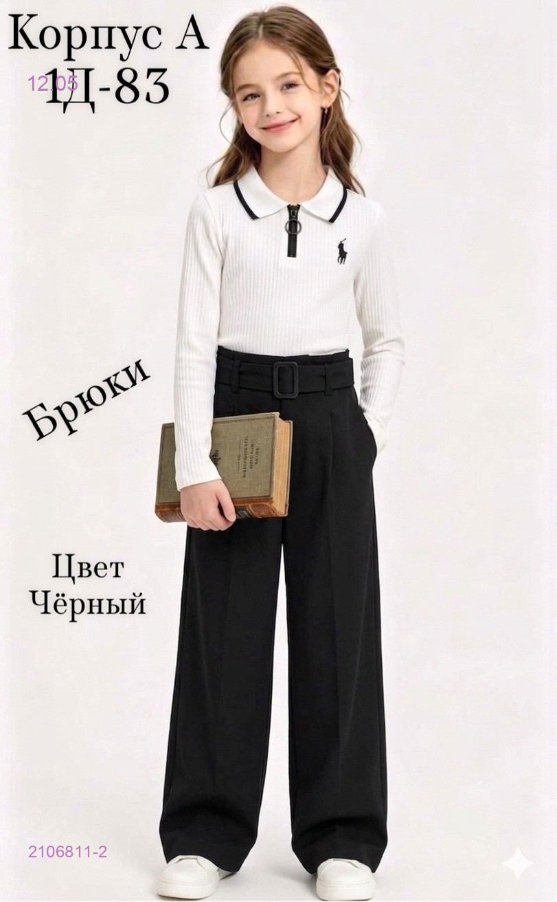 брюки килоты 2106811-2