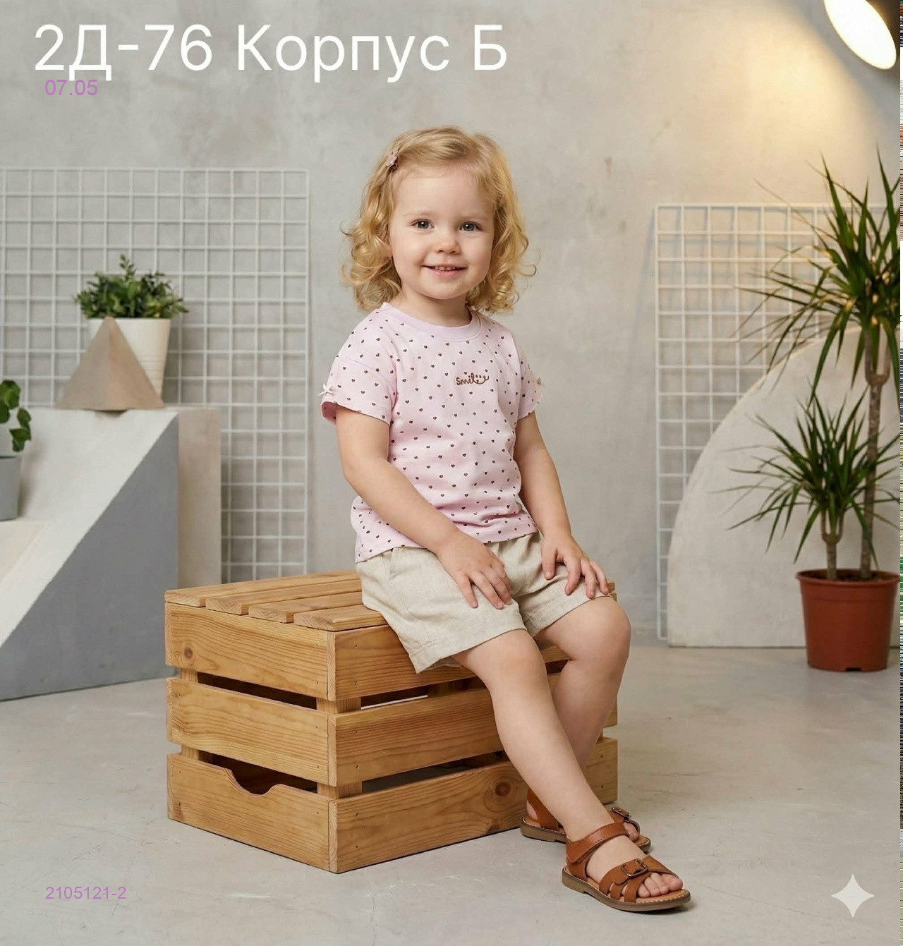 футболка 2105121-2