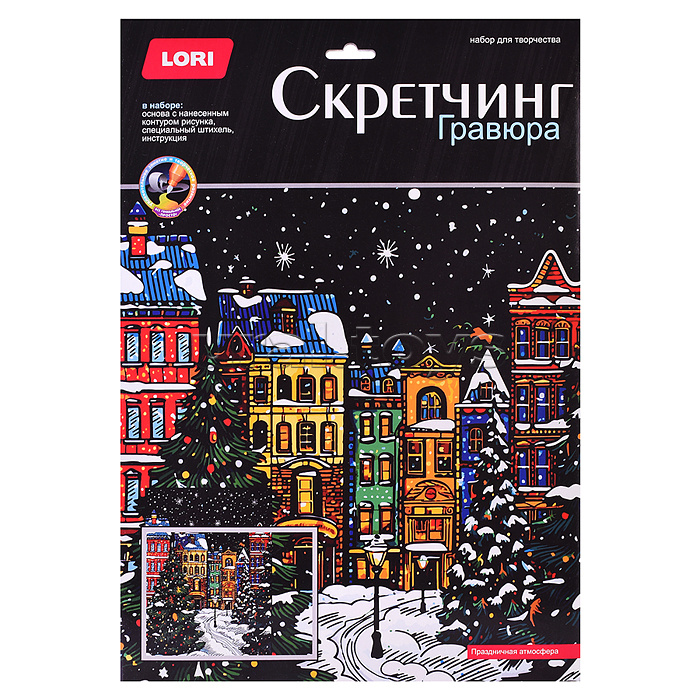 Скретчинг 30*40см Новогодний