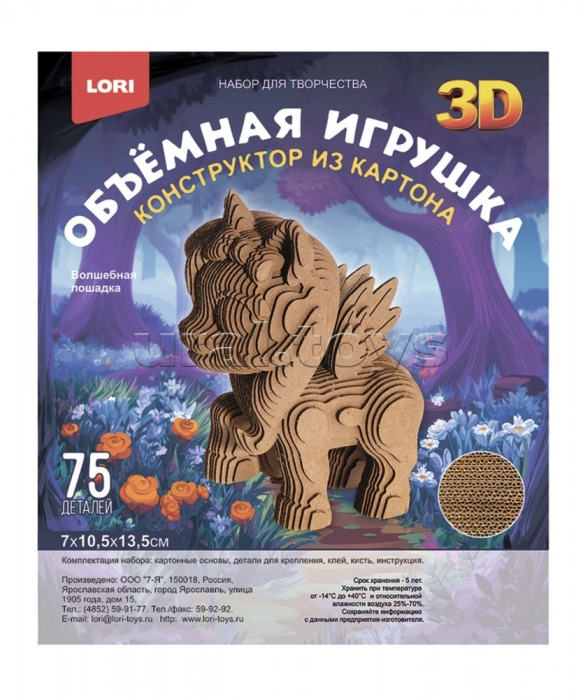Конструктор из картона. Объёмная игрушка