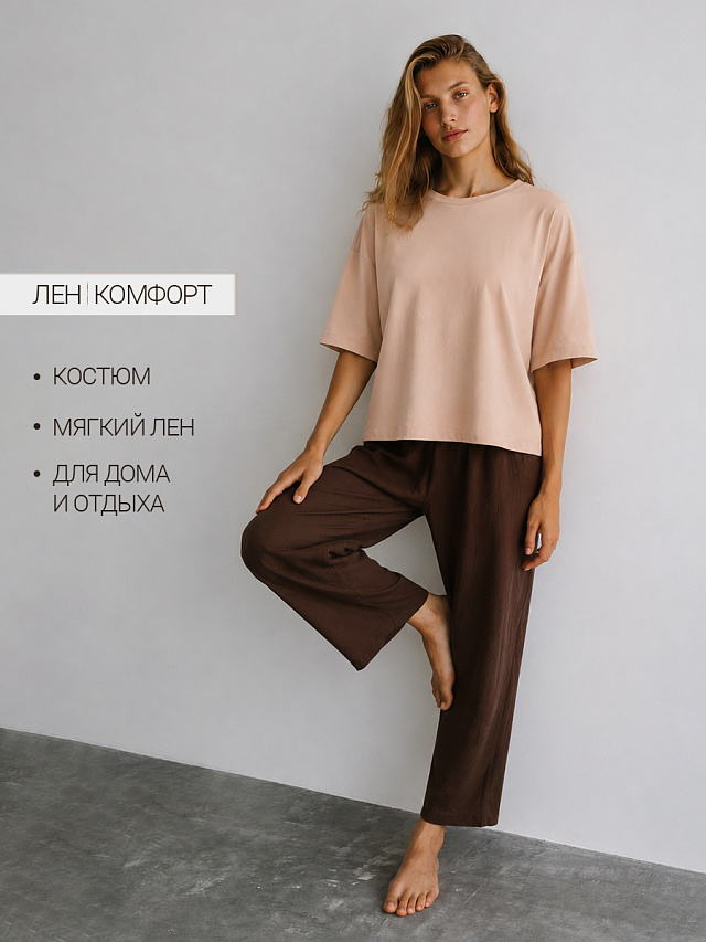 Комплект домашний женский коричневый льняной
