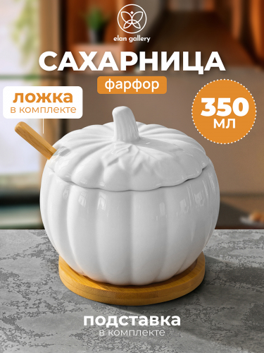 БЫЛО 675 руб! Сахарница 350 мл 10,8*10,8*10 см