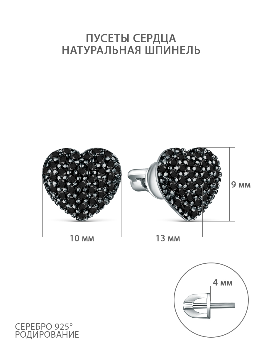 Серьги-пусеты из серебра с натуральной шпинелью родированные 925 пробы 2-144рч416