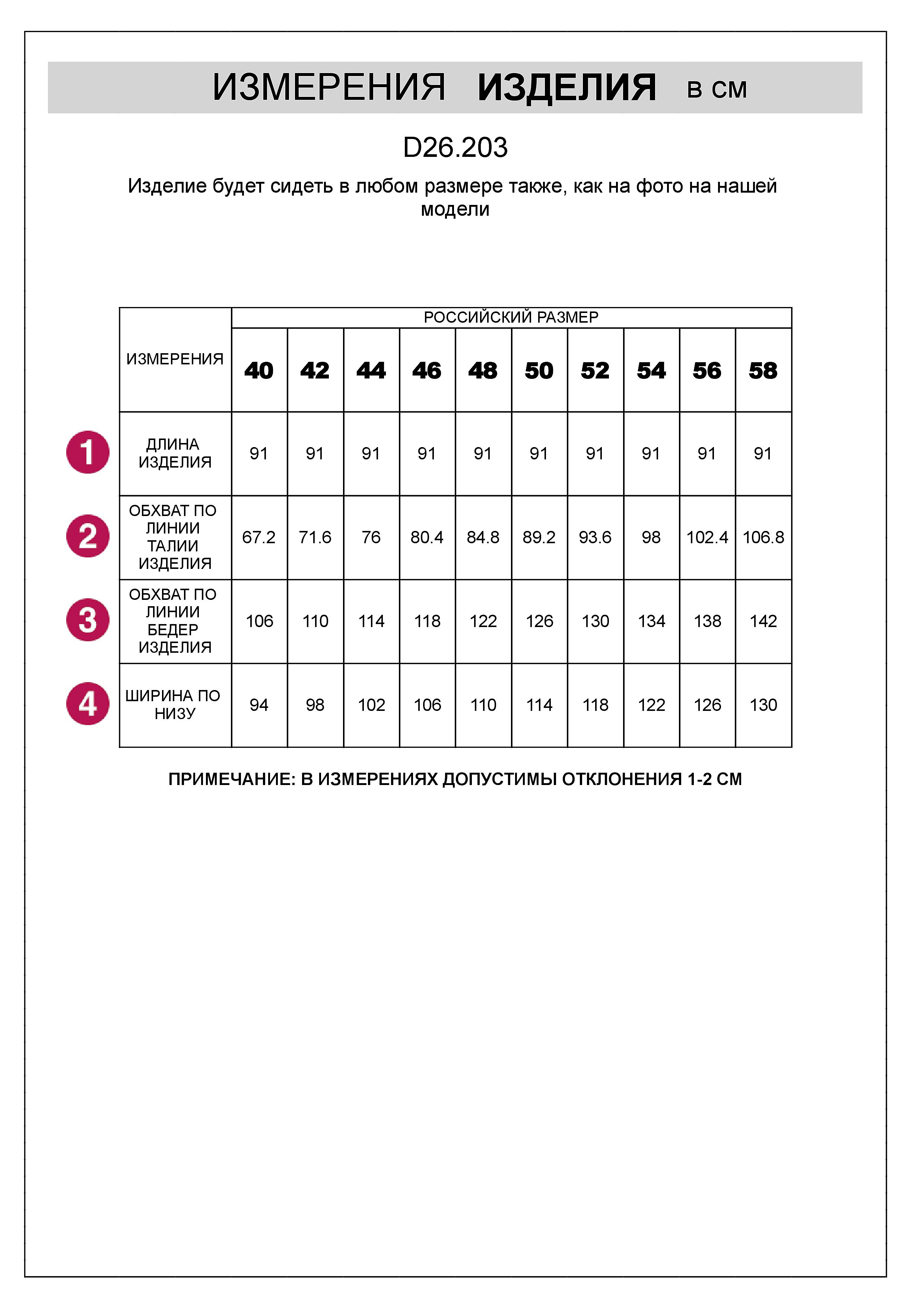 Юбка тюльпан с разрезом скроенная по косой из плотного лиоцелла