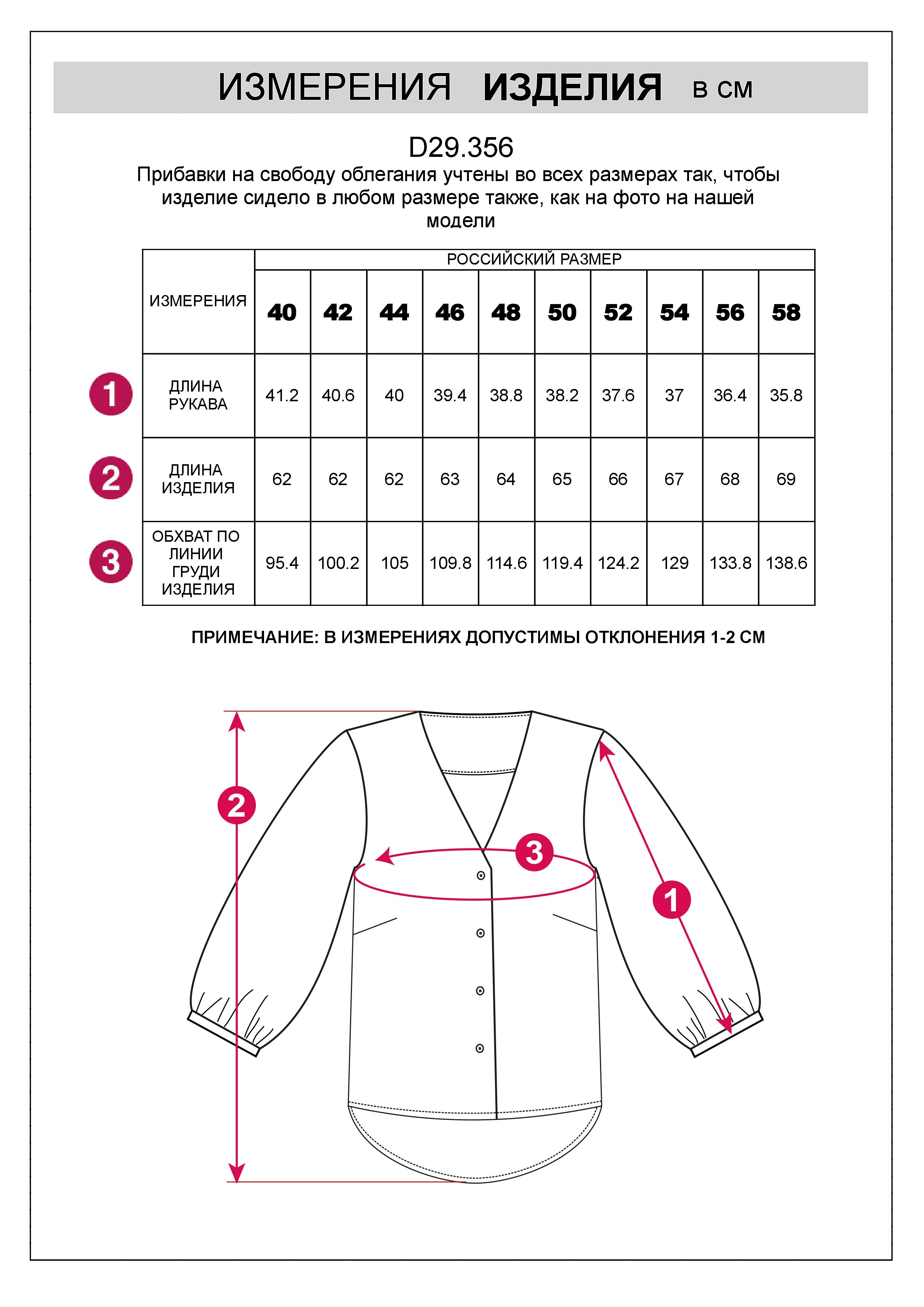 Укороченная блузка с V вырезом из плотного лиоцелла