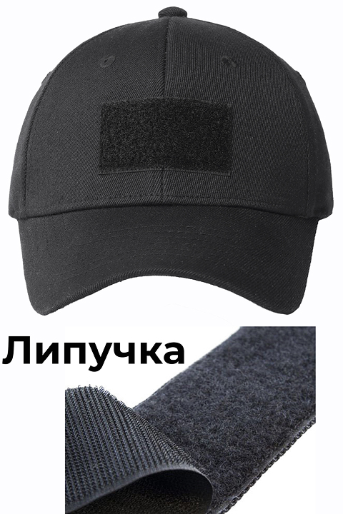 Бейсболка Rered Стрейч Велкро
