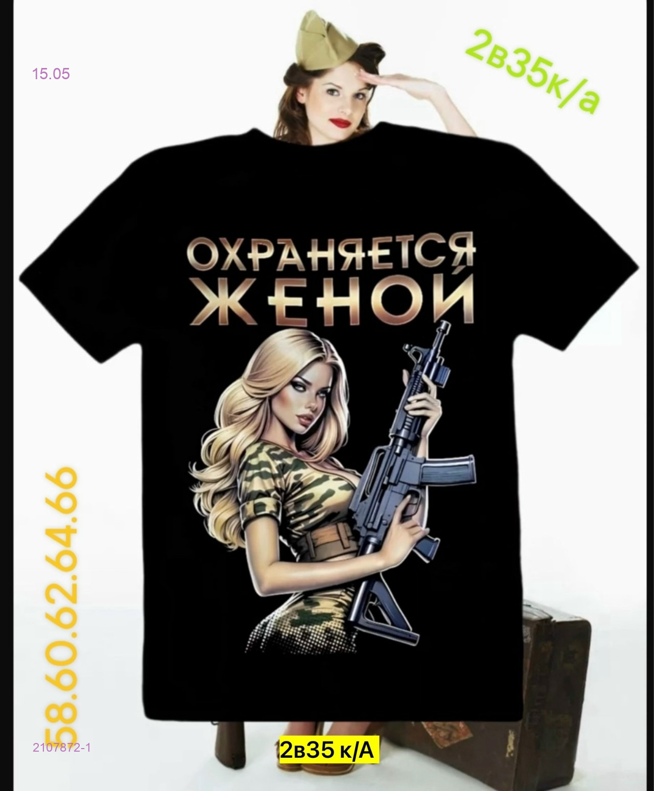 Футболка 2107872-1