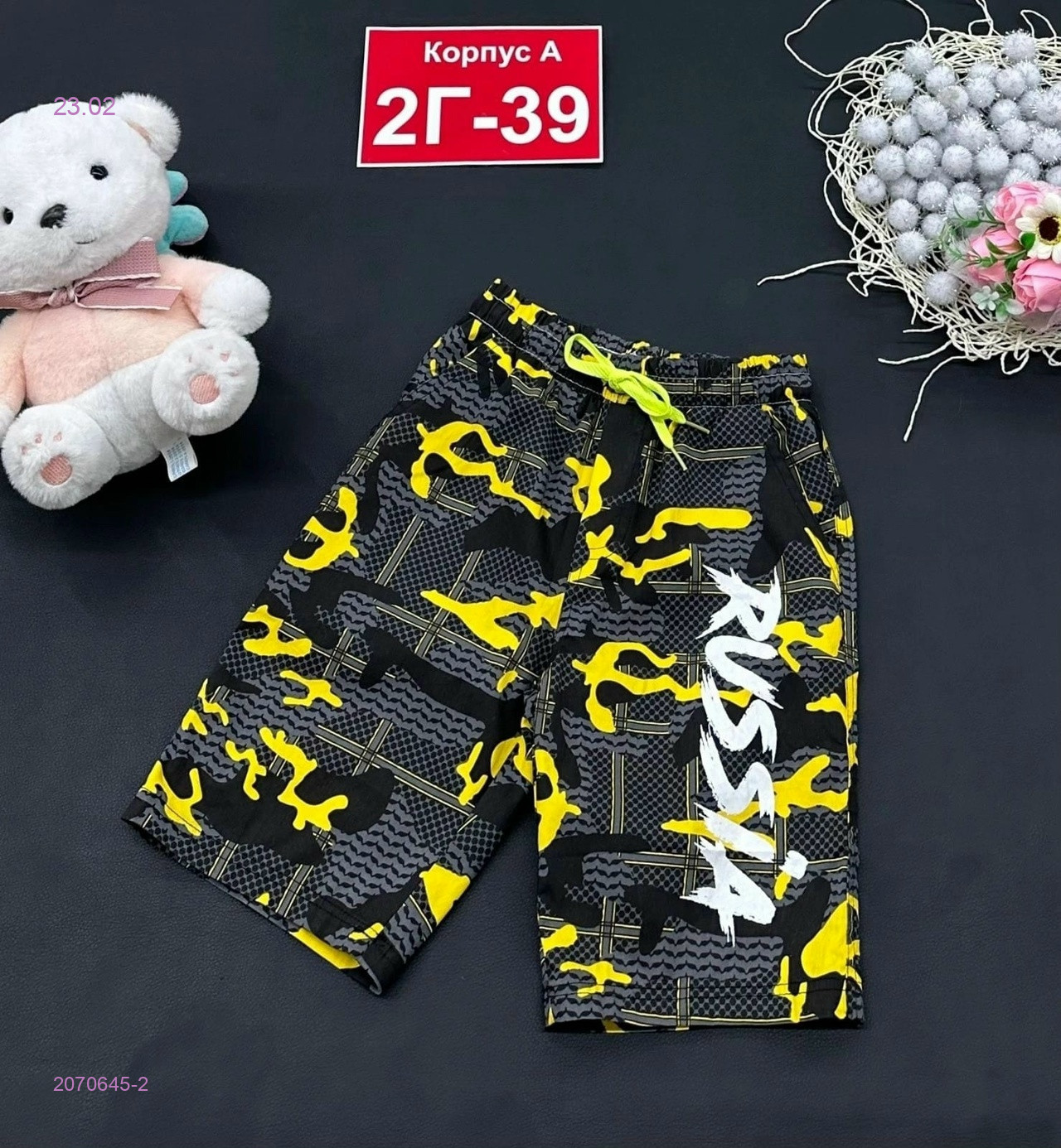 шорты 2070645-2