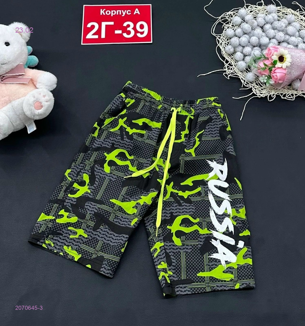 шорты 2070645-3