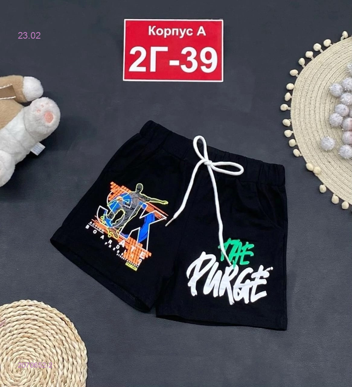 шорты 2070652-2