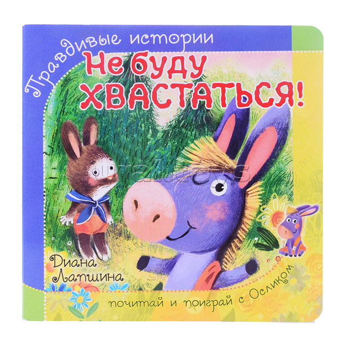 Книжка с пазлом