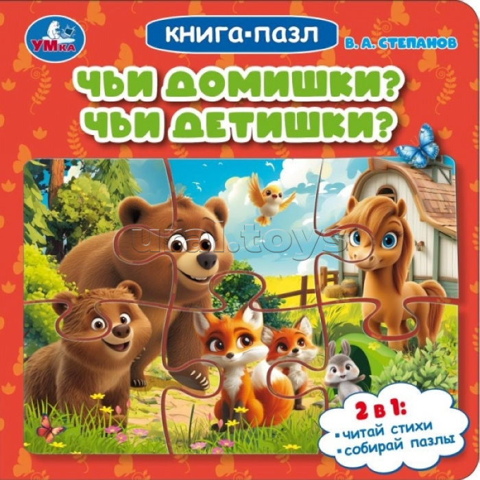 Книга-пазл