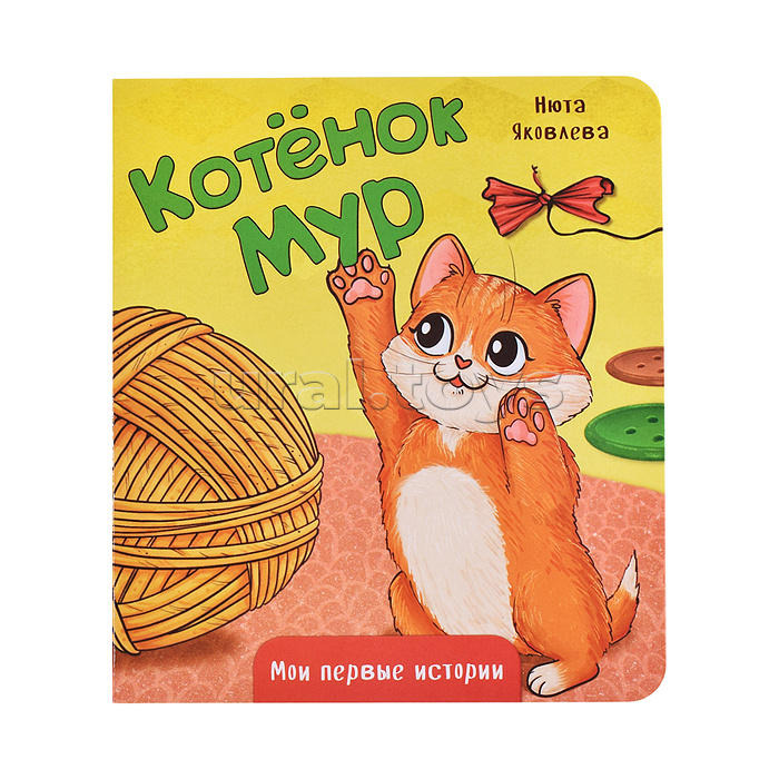 Книжка картонная
