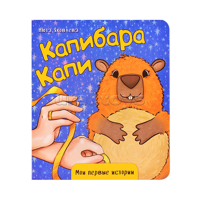 Книжка картонная