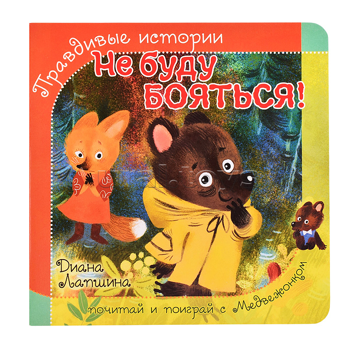 Книжка с пазлом