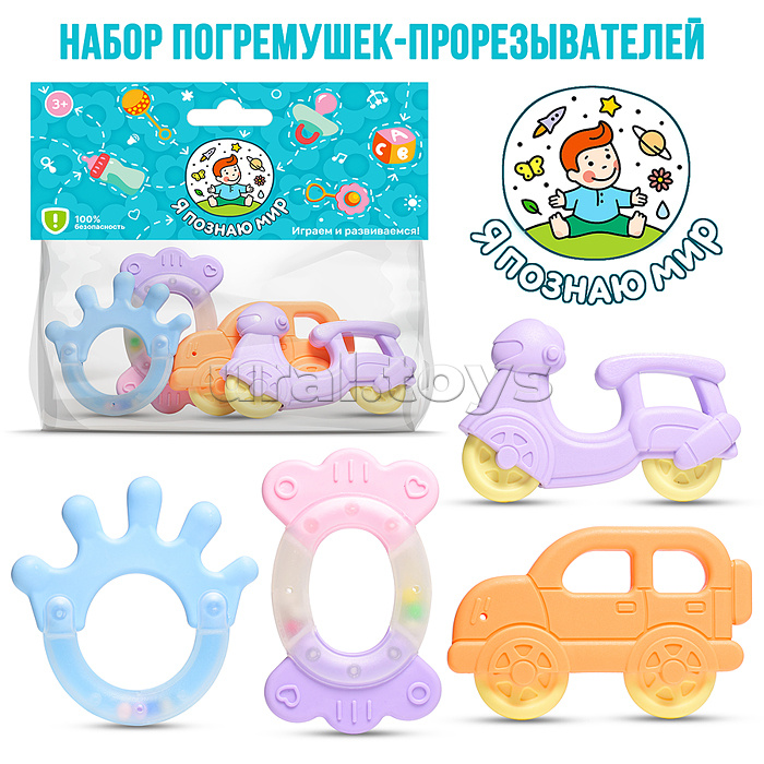 Набор погремушек