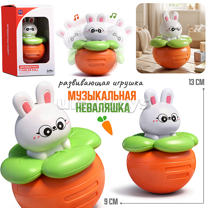 Неваляшка