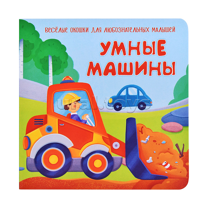 Книжка с двойными окошками