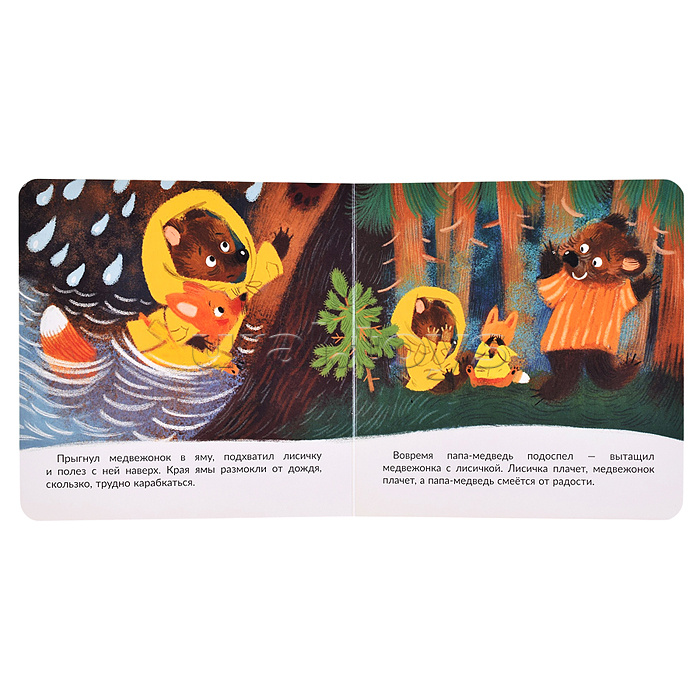 Книжка с пазлом