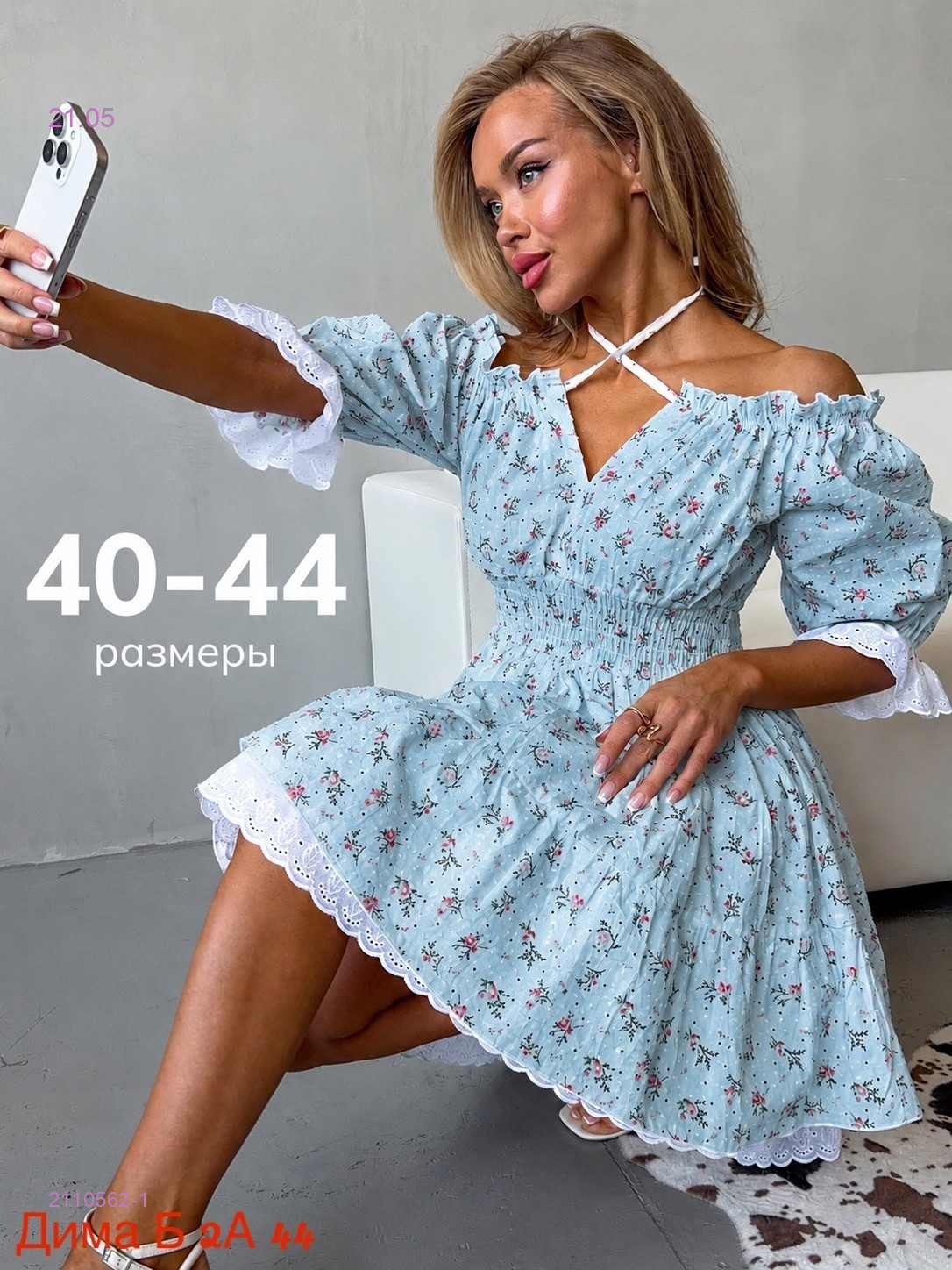 Платье бронь 2110562-1