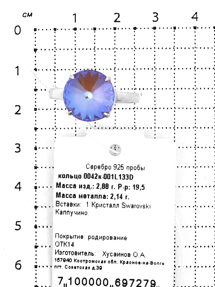 Кольцо из серебра с кристаллом Swarovski Капучино родированное 925 пробы 0042к-001L133D