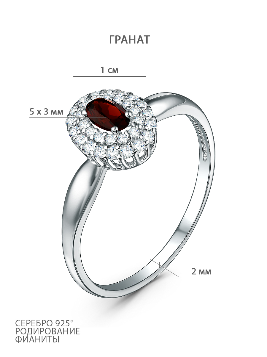 Кольцо из серебра с гранатом и фианитами родированное К50081р404