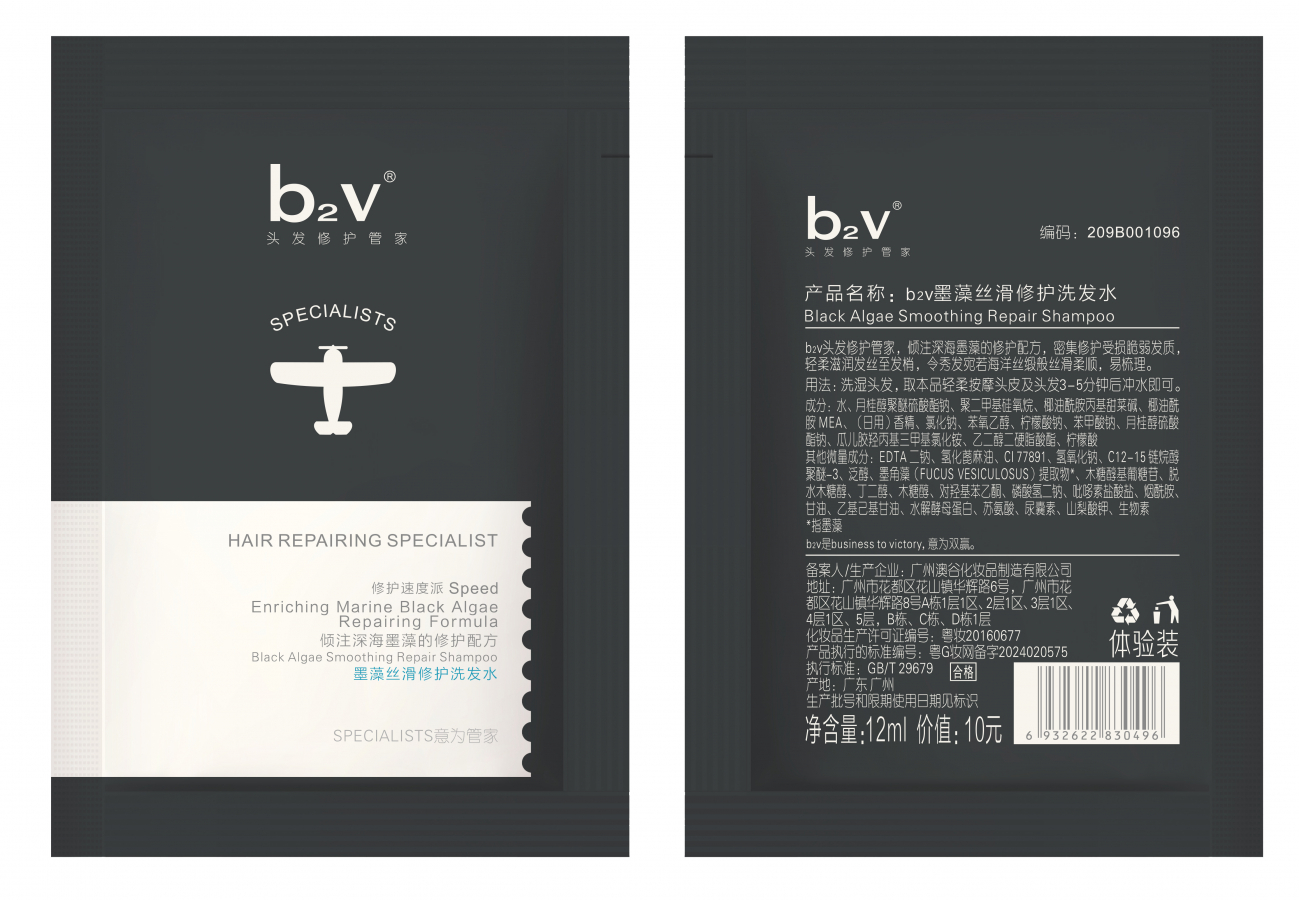 b2v Black Algae Shampoo (Silky & Repairing) Восстанавливающий шампунь для волос с экстрактом чёрных водорослей 12мл