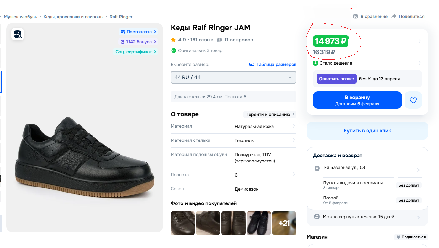 кеды деми RALF RINGER фасон JAM Теплый демисезон