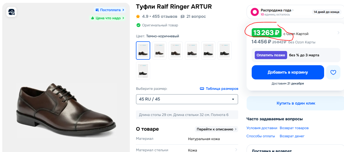 Туфли деми RALF RINGER фасон ARTUR Теплый демисезон