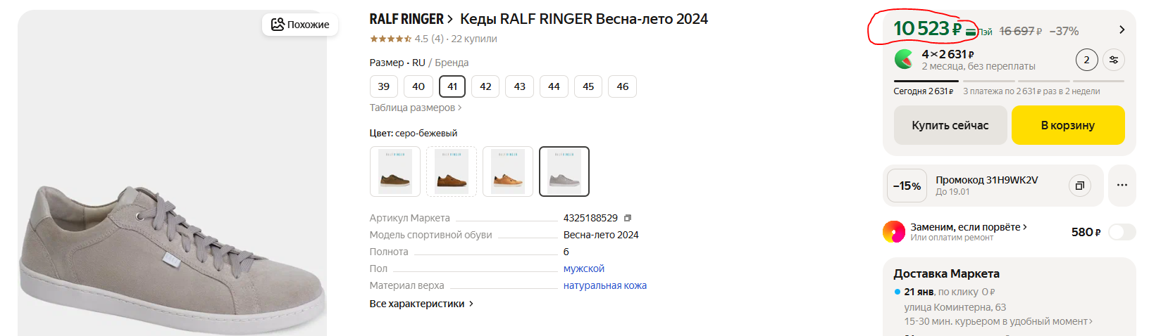 Обувь RALF RINGER