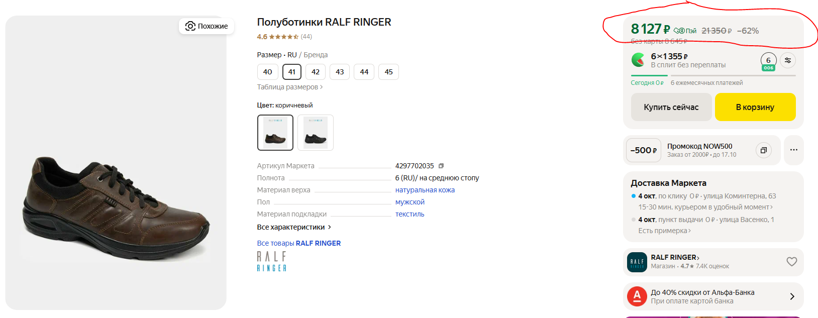 Туфли деми RALF RINGER фасон RINGO Теплый демисезон