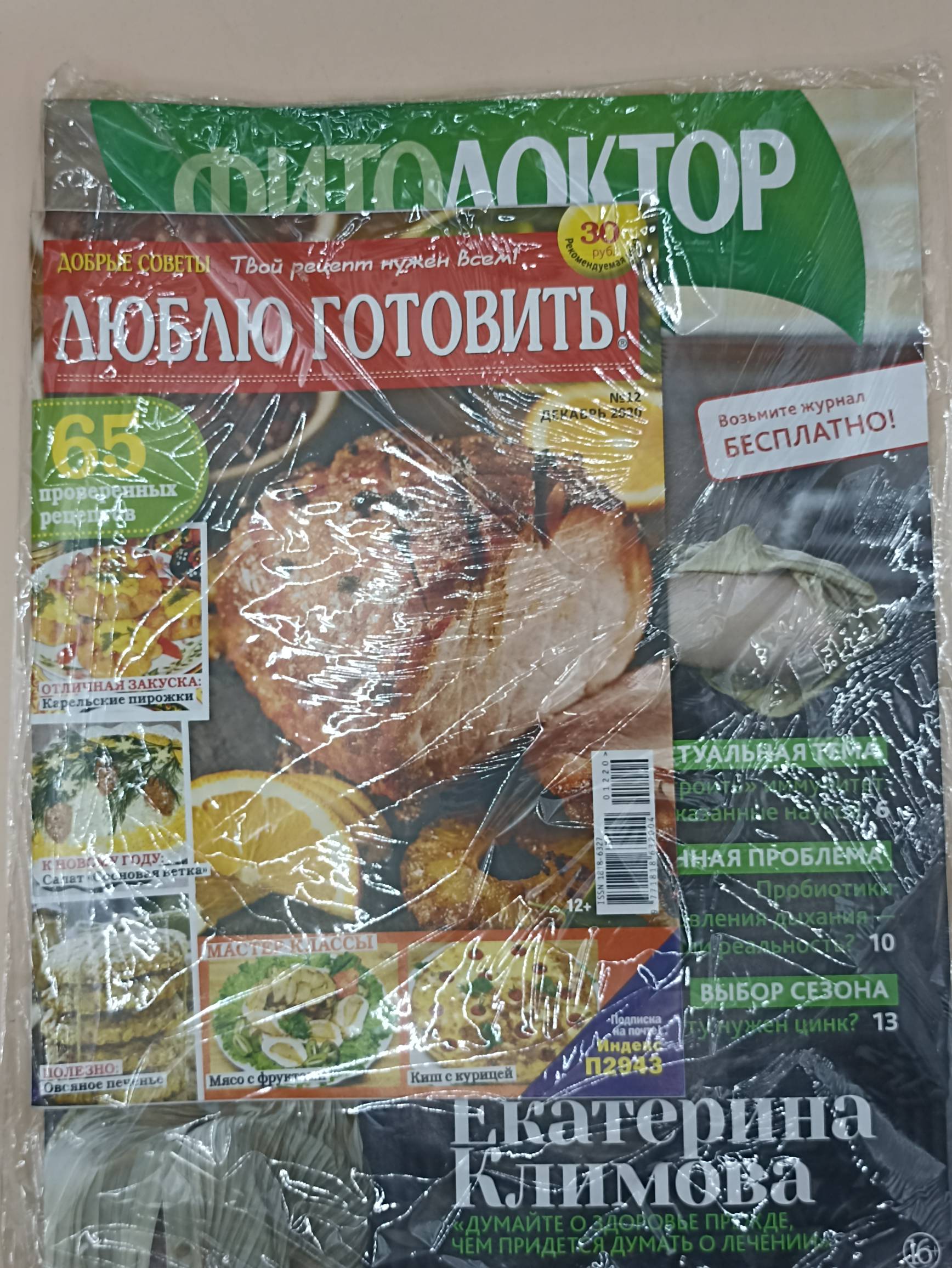 Люблю готовить. Добрый севеты