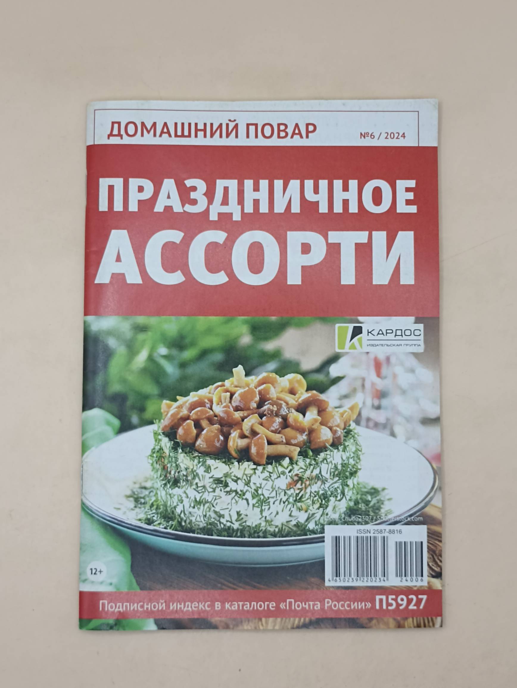 Домашний повар