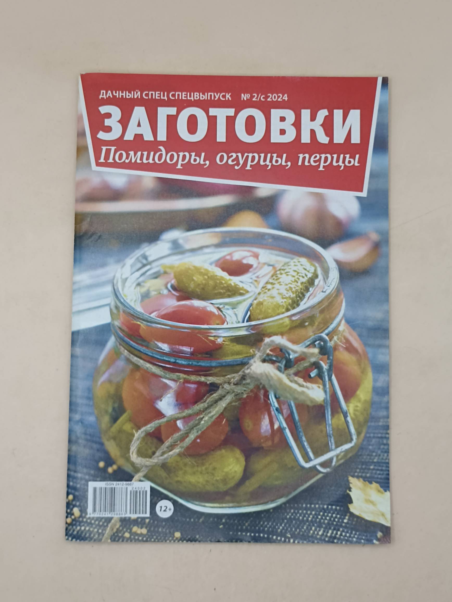 Дачный спец Заготовки