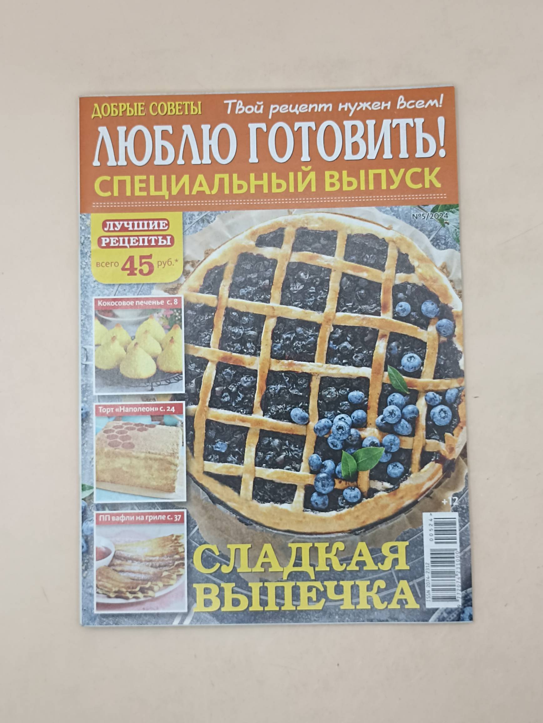 Люблю готовить. Добрый севеты