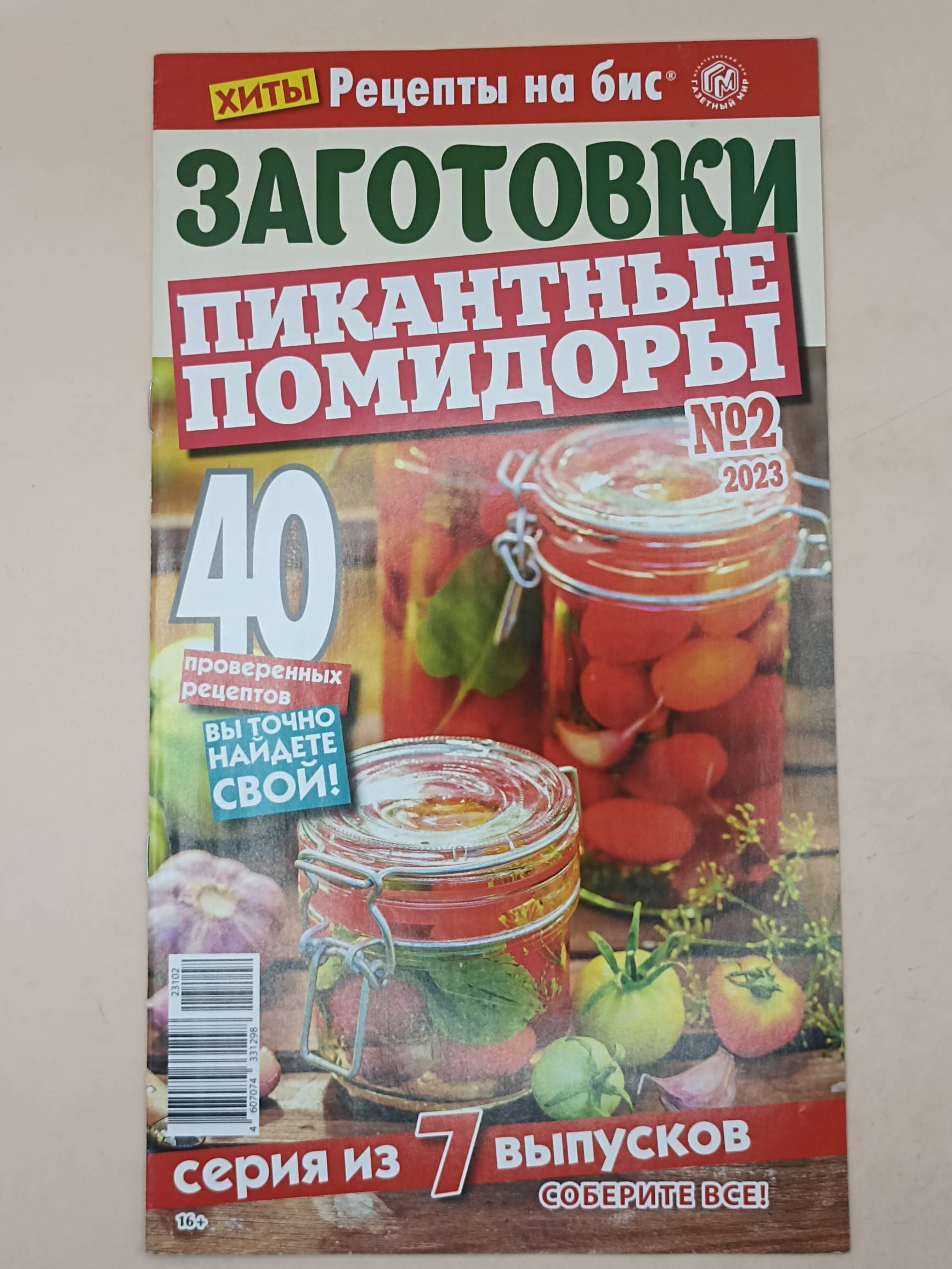 Рецепты на Бис Хиты