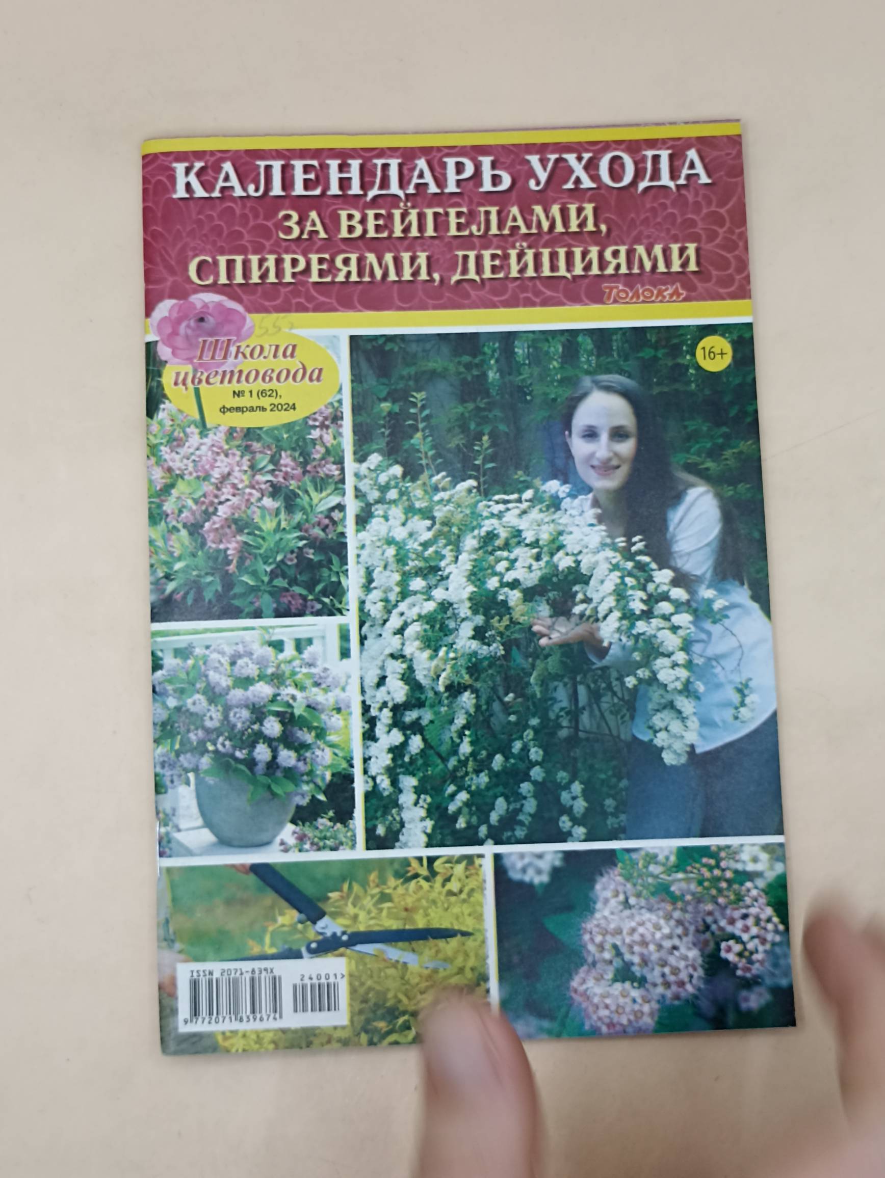 Школа цвнтовода