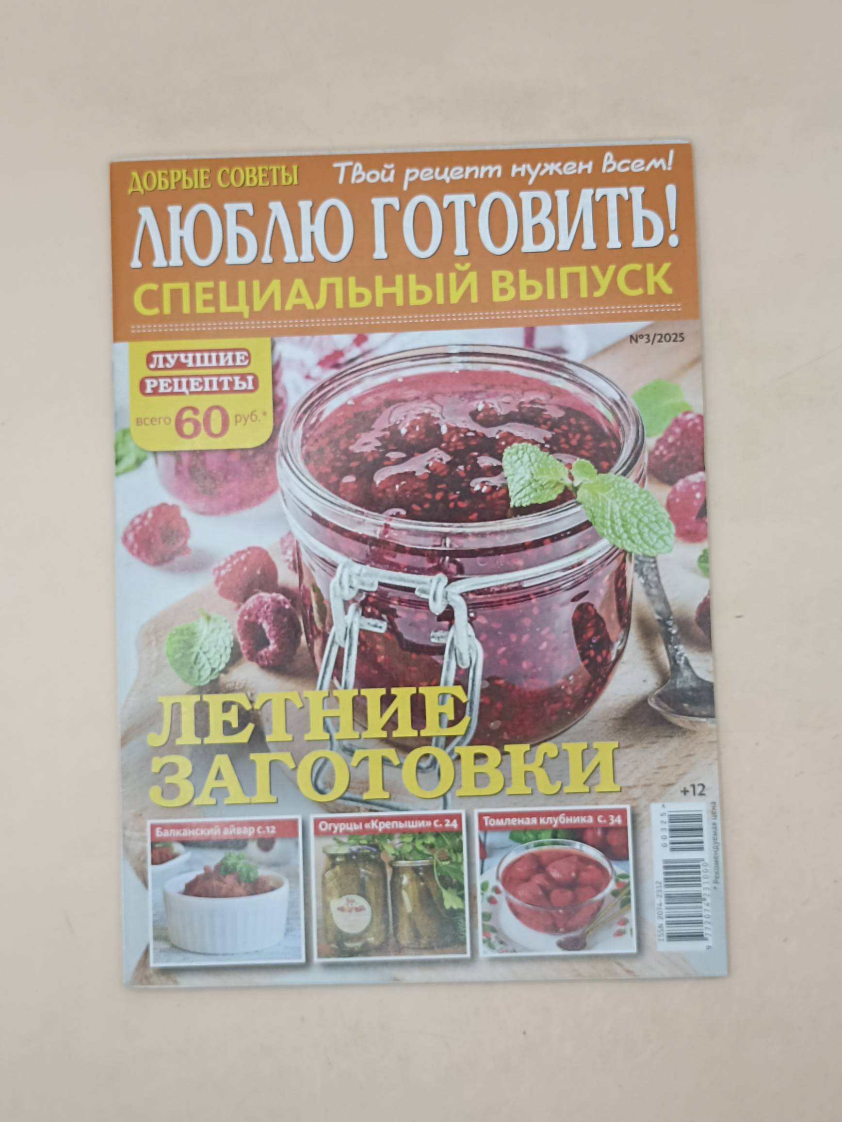 Люблю готовить. Добрый севеты