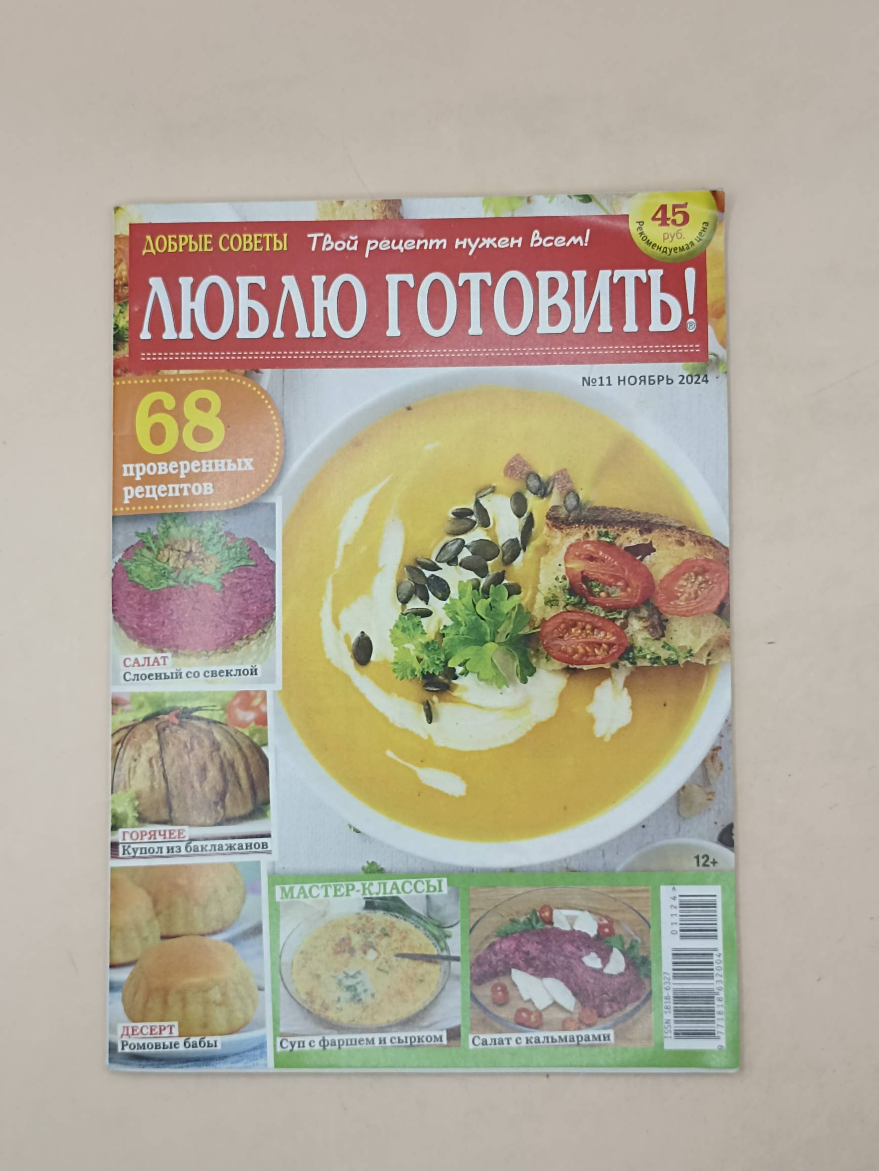 Люблю готовить. Добрый севеты