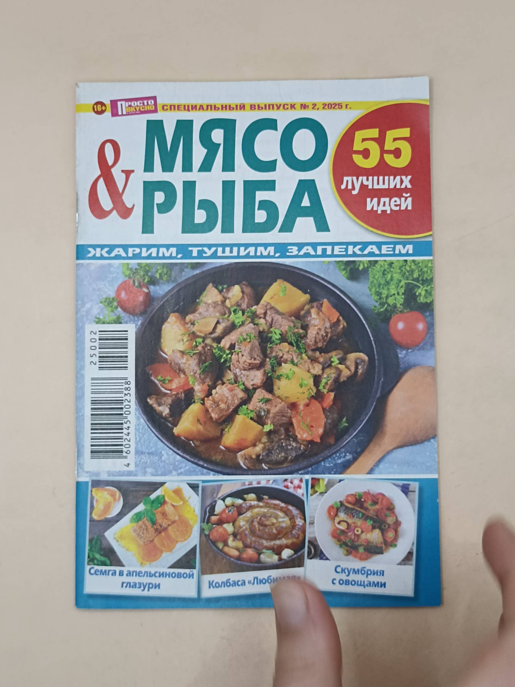 Просто Вкусно спецвыпуск