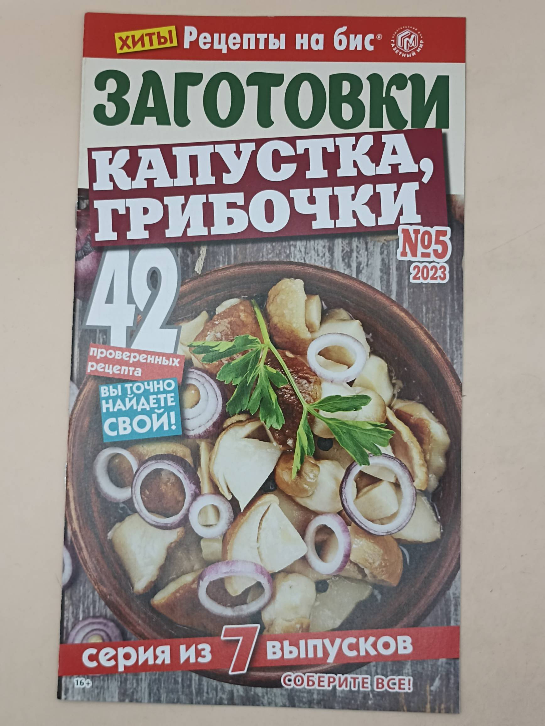 Рецепты на Бис Хиты