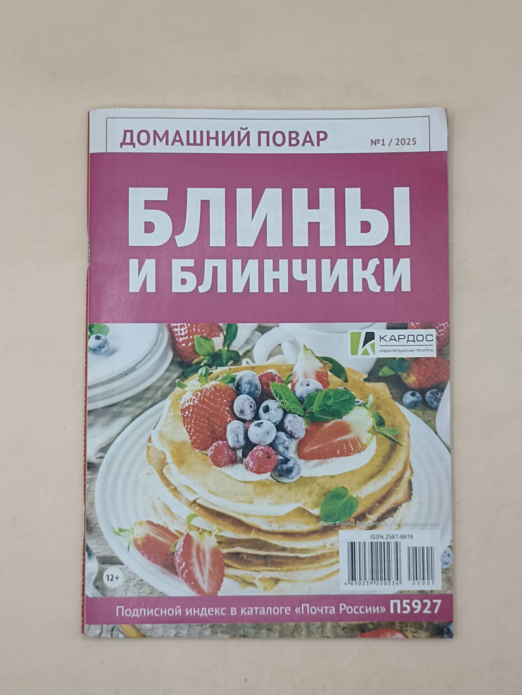 Домашний повар