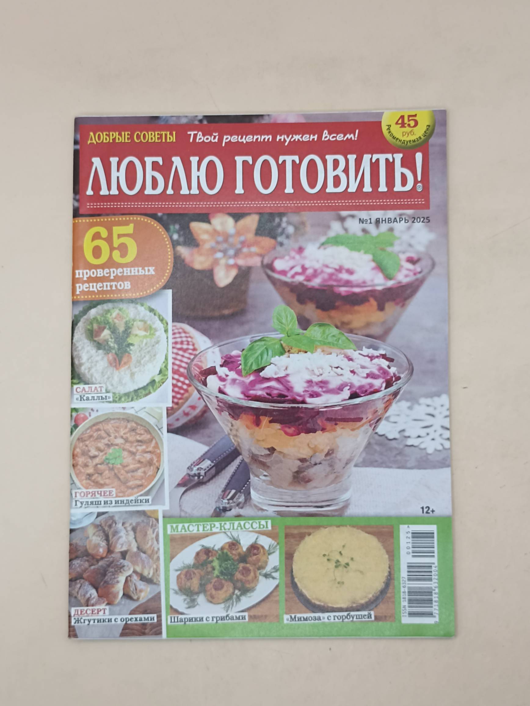 Люблю готовить. Добрый севеты
