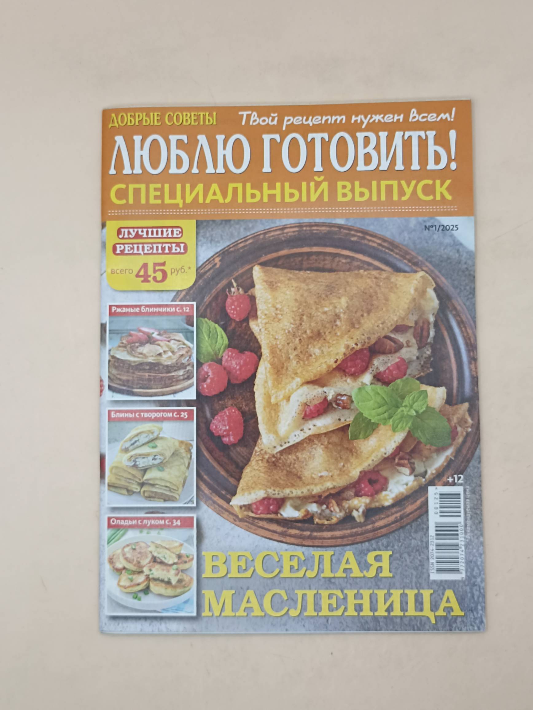 Люблю готовить. Добрый севеты