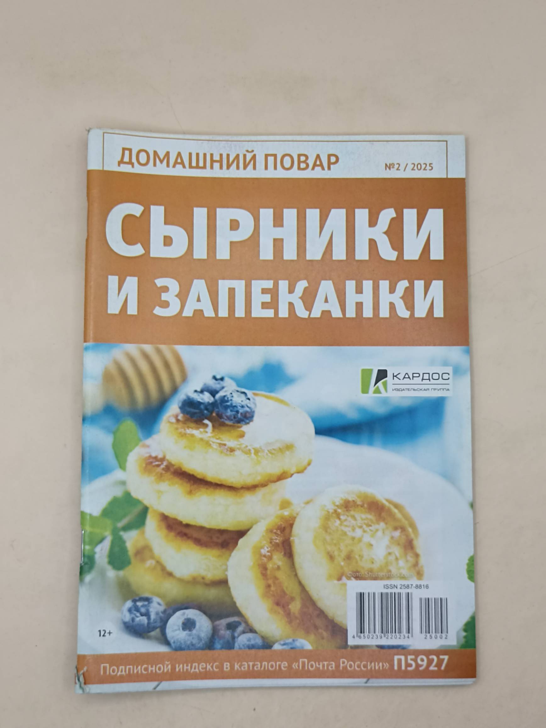 Домашний повар