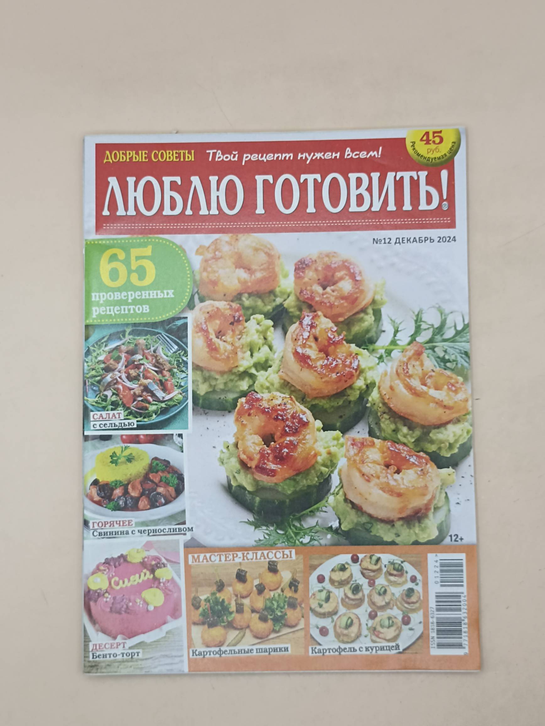 Люблю готовить. Добрый севеты