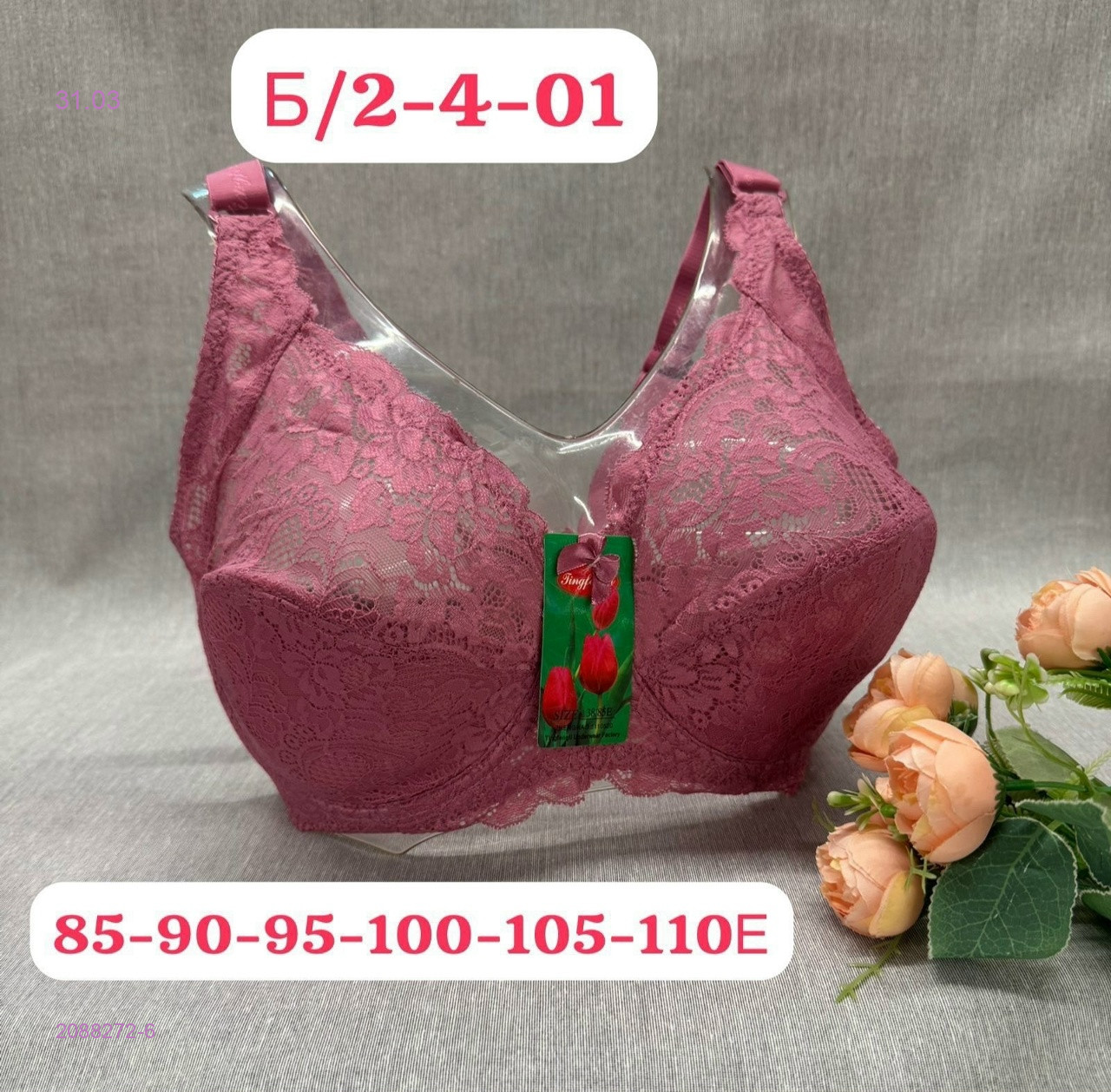 Бюстгальтер 2088272-6